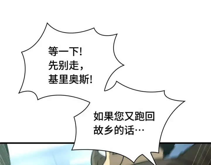 漫画《全知读者视角》283 魔王选拔战（3）第180张图