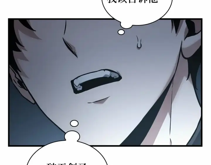 漫画《全知读者视角》283 魔王选拔战（3）第19张图