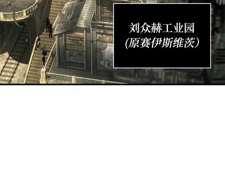 漫画《全知读者视角》283 魔王选拔战（3）第198张图