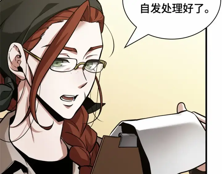 漫画《全知读者视角》283 魔王选拔战（3）第203张图