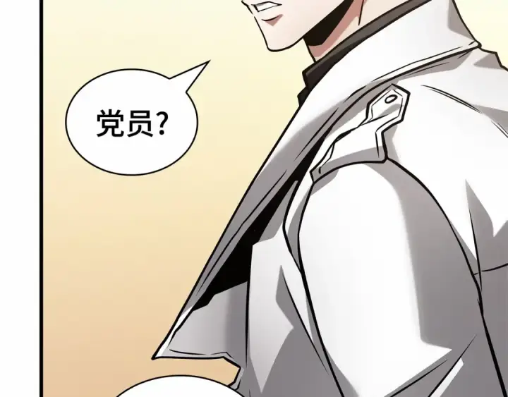 漫画《全知读者视角》283 魔王选拔战（3）第207张图