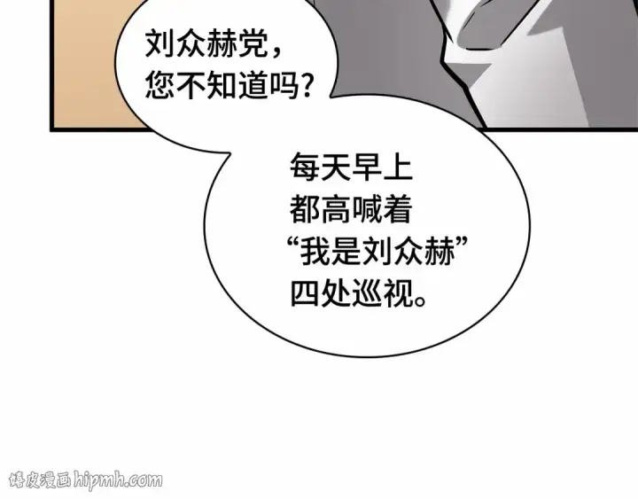 漫画《全知读者视角》283 魔王选拔战（3）第208张图