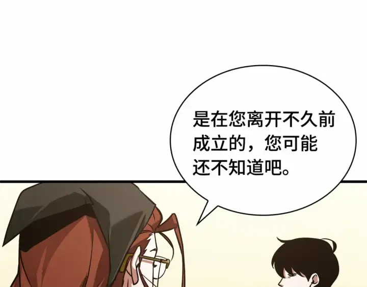 漫画《全知读者视角》283 魔王选拔战（3）第209张图