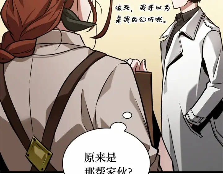 漫画《全知读者视角》283 魔王选拔战（3）第210张图