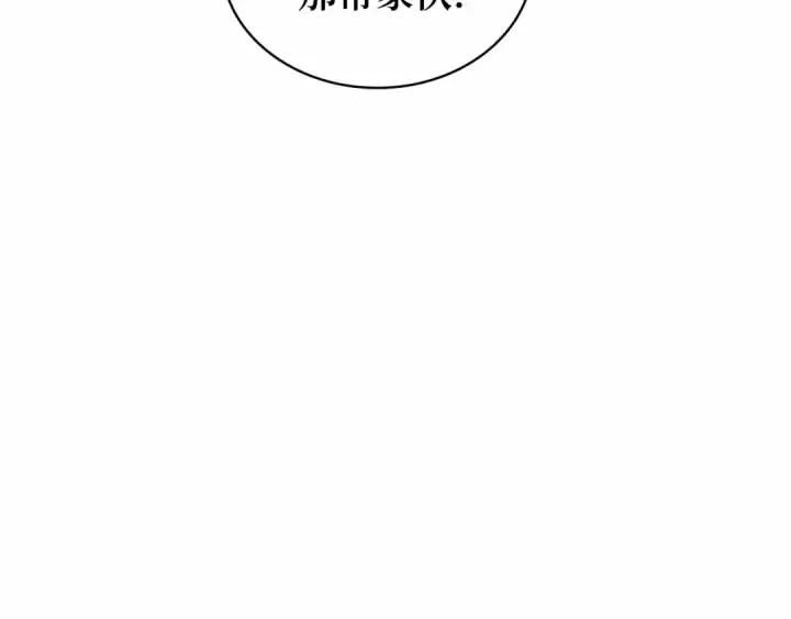 漫画《全知读者视角》283 魔王选拔战（3）第211张图