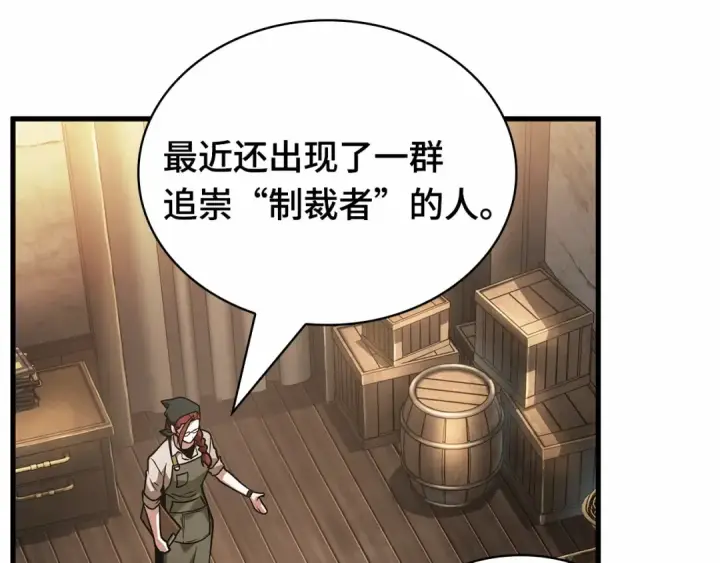 漫画《全知读者视角》283 魔王选拔战（3）第212张图