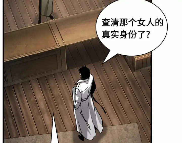 漫画《全知读者视角》283 魔王选拔战（3）第213张图
