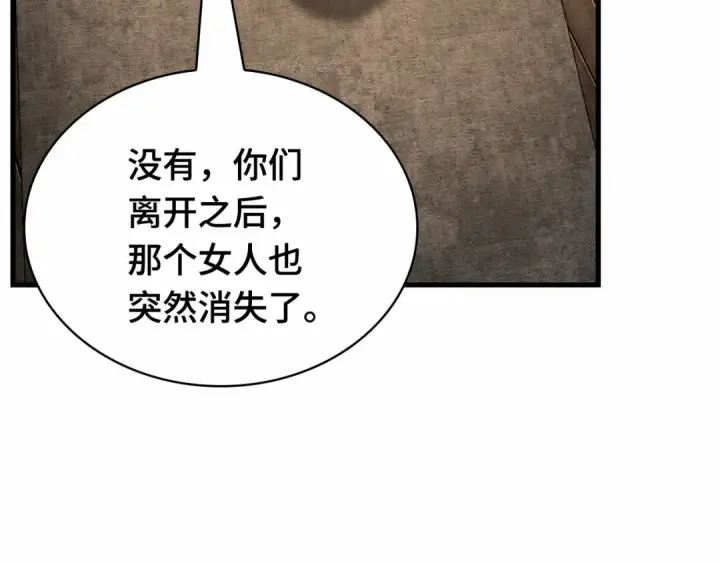 漫画《全知读者视角》283 魔王选拔战（3）第214张图