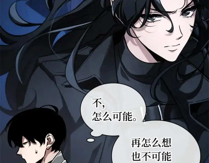 漫画《全知读者视角》283 魔王选拔战（3）第220张图