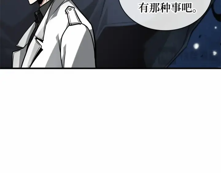 漫画《全知读者视角》283 魔王选拔战（3）第221张图