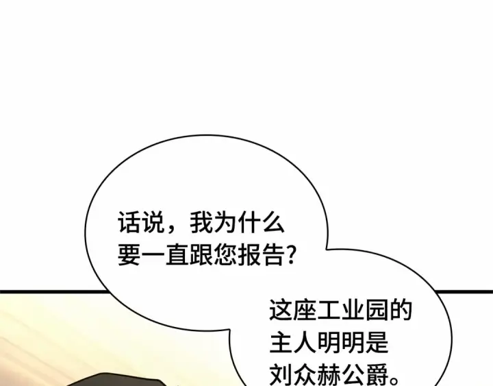 漫画《全知读者视角》283 魔王选拔战（3）第222张图