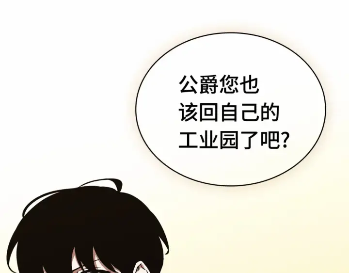 漫画《全知读者视角》283 魔王选拔战（3）第225张图