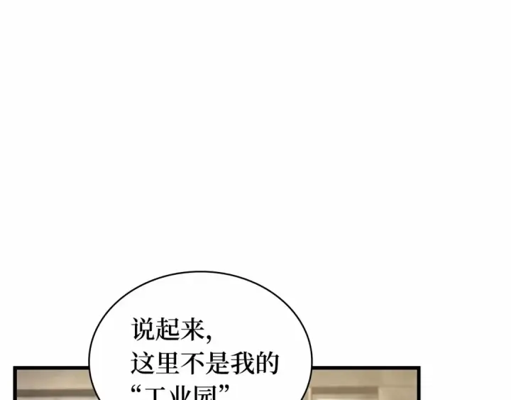 漫画《全知读者视角》283 魔王选拔战（3）第228张图