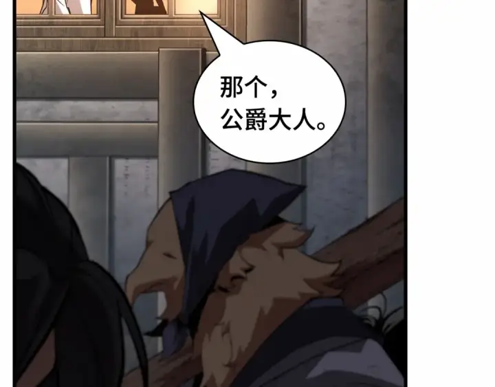 漫画《全知读者视角》283 魔王选拔战（3）第230张图