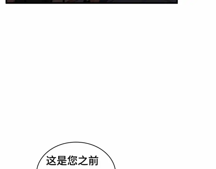 漫画《全知读者视角》283 魔王选拔战（3）第231张图