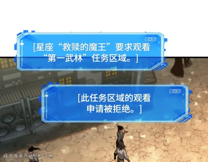 漫画《全知读者视角》283 魔王选拔战（3）第24张图