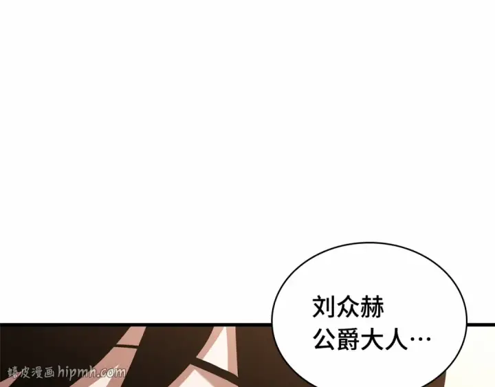 漫画《全知读者视角》283 魔王选拔战（3）第240张图