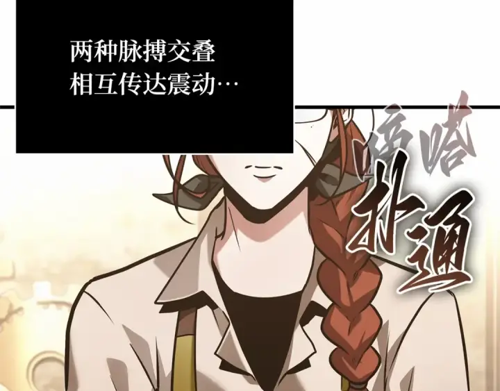 漫画《全知读者视角》283 魔王选拔战（3）第245张图