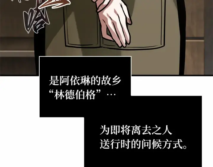 漫画《全知读者视角》283 魔王选拔战（3）第247张图