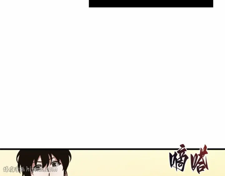 漫画《全知读者视角》283 魔王选拔战（3）第248张图