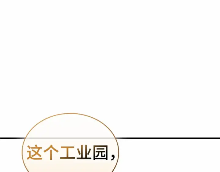 漫画《全知读者视角》283 魔王选拔战（3）第250张图