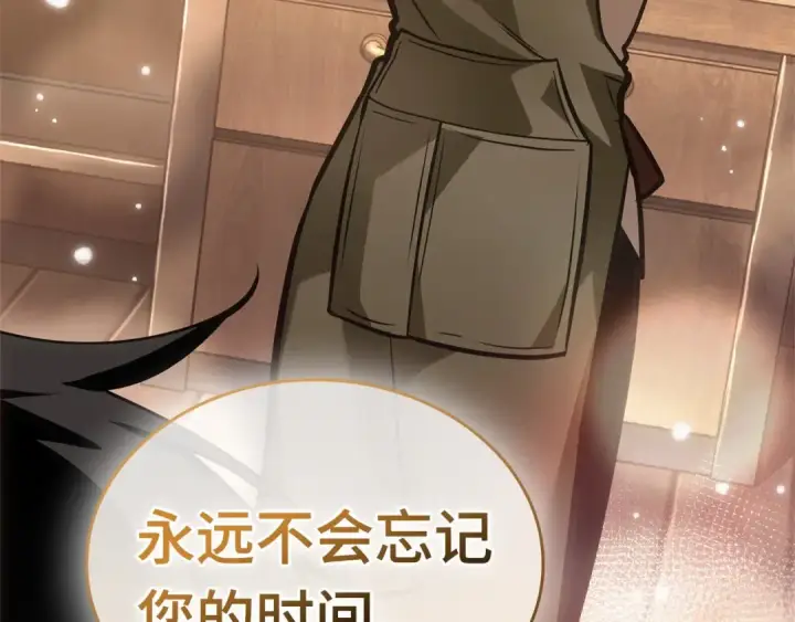 漫画《全知读者视角》283 魔王选拔战（3）第252张图