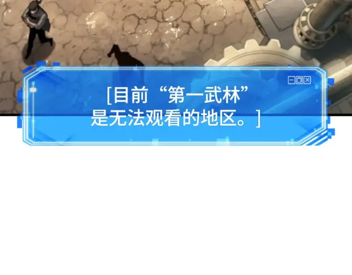 漫画《全知读者视角》283 魔王选拔战（3）第26张图