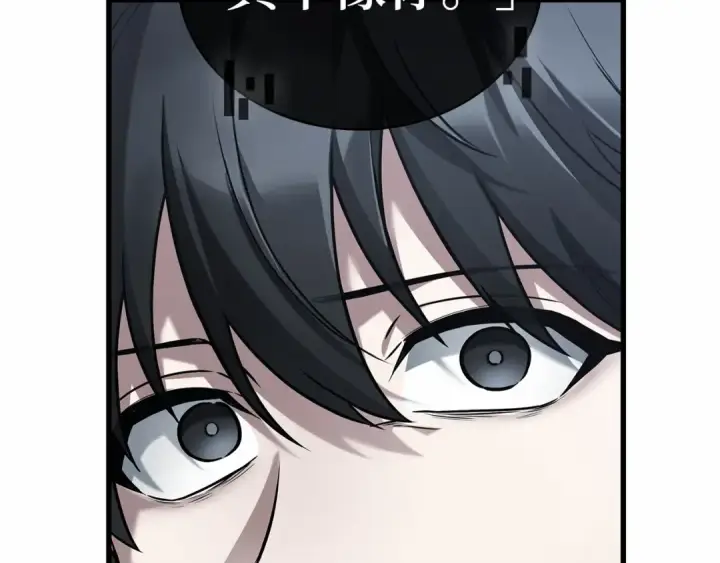 漫画《全知读者视角》283 魔王选拔战（3）第44张图