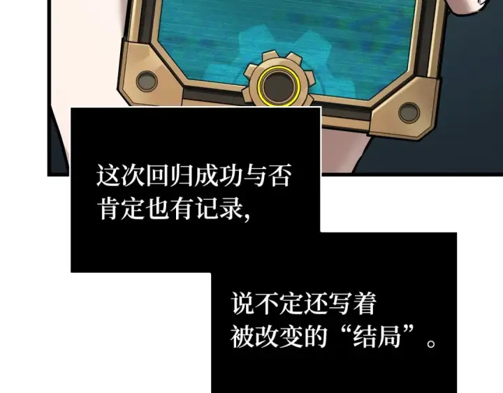 漫画《全知读者视角》283 魔王选拔战（3）第54张图