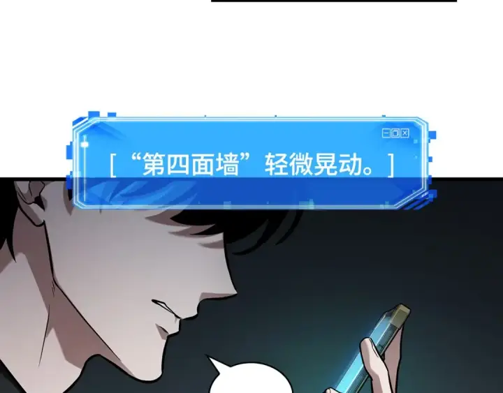 漫画《全知读者视角》283 魔王选拔战（3）第55张图