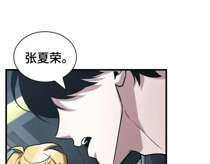 漫画《全知读者视角》283 魔王选拔战（3）第61张图