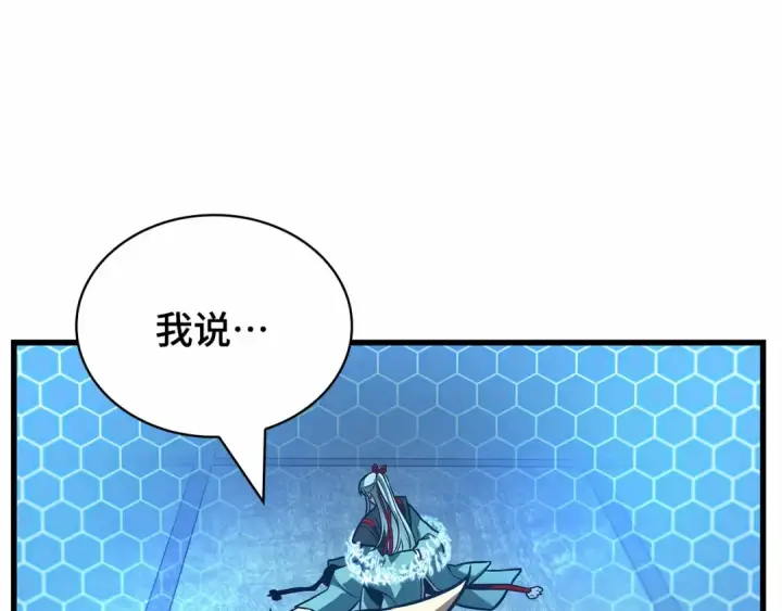 漫画《全知读者视角》283 魔王选拔战（3）第81张图