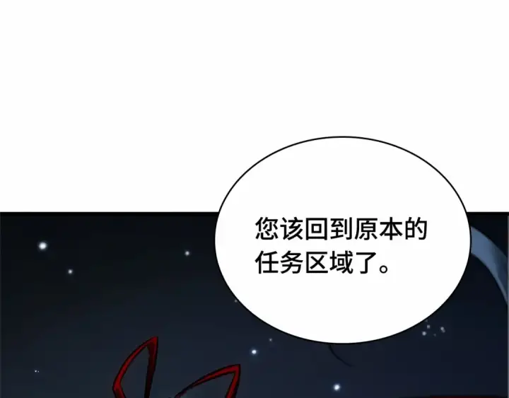 漫画《全知读者视角》283 魔王选拔战（3）第83张图