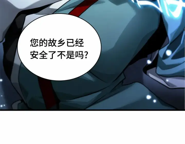漫画《全知读者视角》283 魔王选拔战（3）第86张图