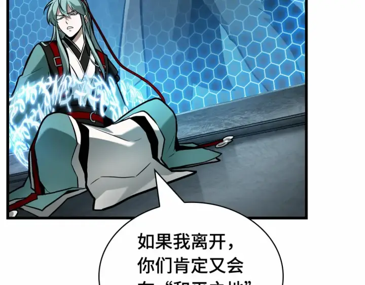 漫画《全知读者视角》283 魔王选拔战（3）第89张图