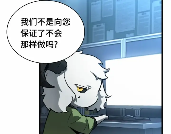 漫画《全知读者视角》283 魔王选拔战（3）第91张图