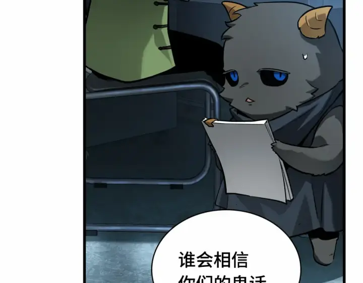漫画《全知读者视角》283 魔王选拔战（3）第92张图