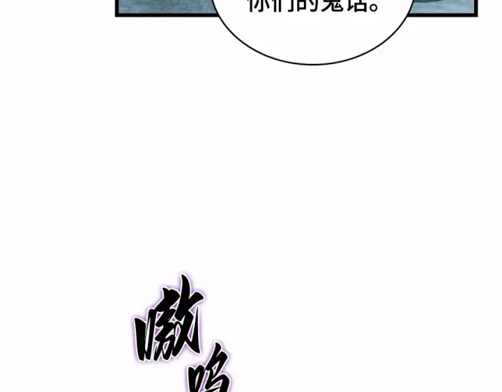 漫画《全知读者视角》283 魔王选拔战（3）第93张图