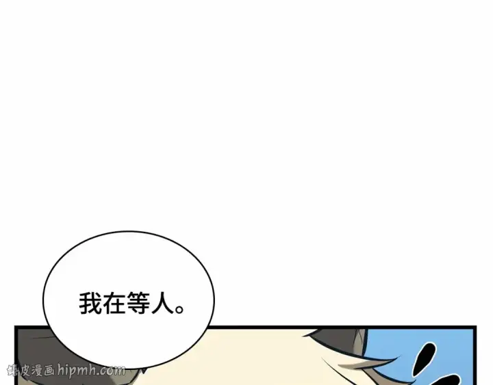 漫画《全知读者视角》283 魔王选拔战（3）第96张图