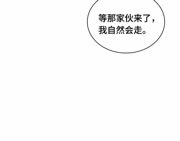 漫画《全知读者视角》283 魔王选拔战（3）第98张图
