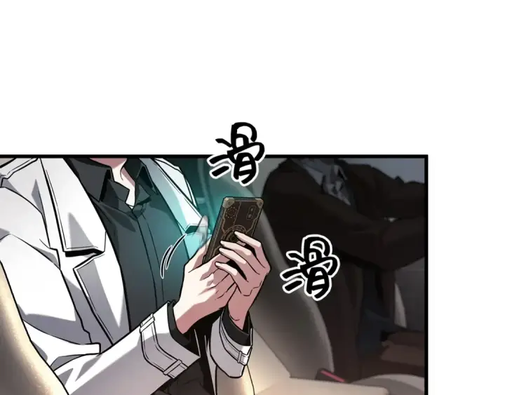 漫画《全知读者视角》284 魔王选拔战（4）第105张图