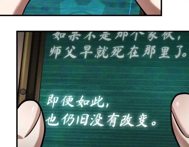 漫画《全知读者视角》284 魔王选拔战（4）第109张图