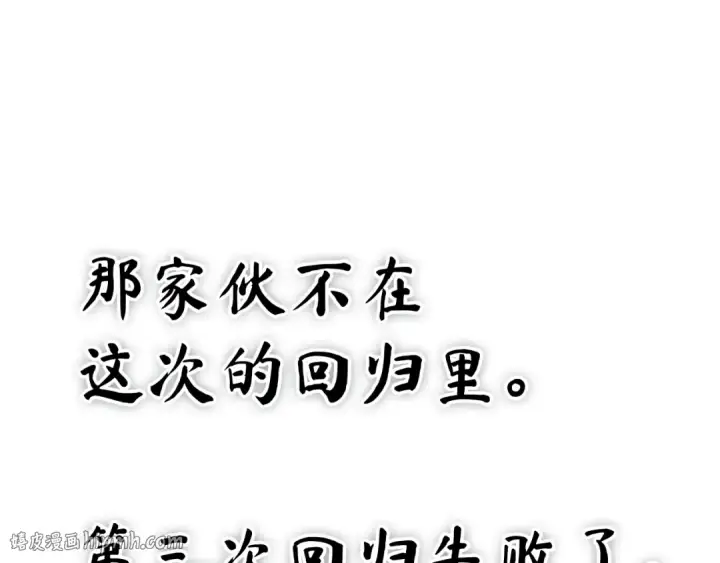 漫画《全知读者视角》284 魔王选拔战（4）第112张图