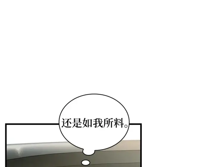 漫画《全知读者视角》284 魔王选拔战（4）第116张图