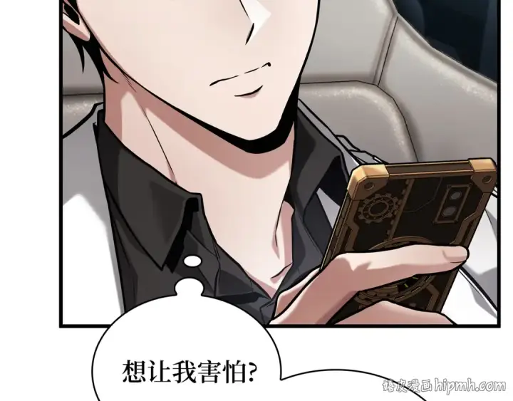 漫画《全知读者视角》284 魔王选拔战（4）第120张图