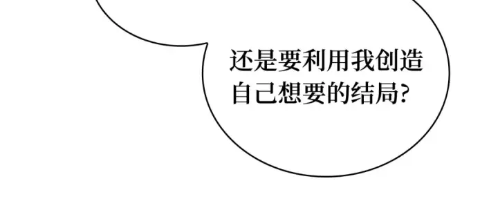 漫画《全知读者视角》284 魔王选拔战（4）第121张图