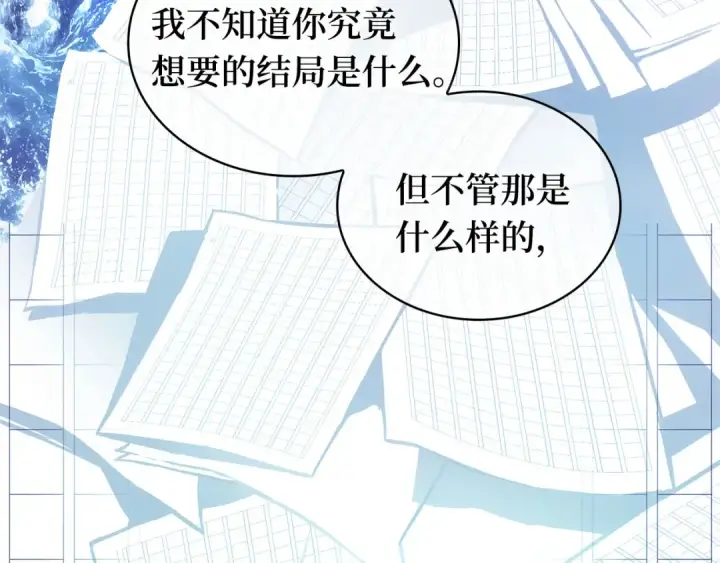 漫画《全知读者视角》284 魔王选拔战（4）第127张图