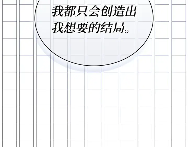 漫画《全知读者视角》284 魔王选拔战（4）第129张图