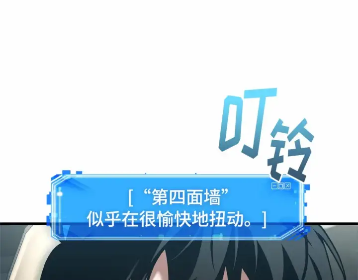 漫画《全知读者视角》284 魔王选拔战（4）第134张图