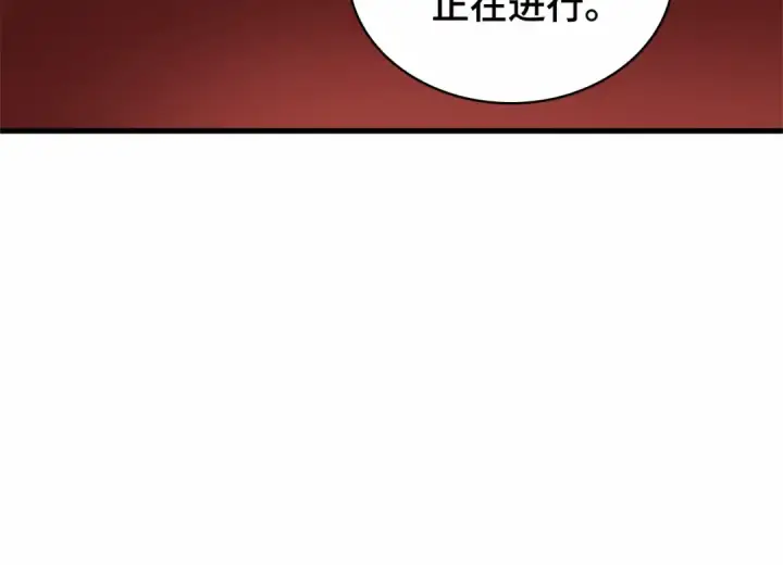 漫画《全知读者视角》284 魔王选拔战（4）第141张图